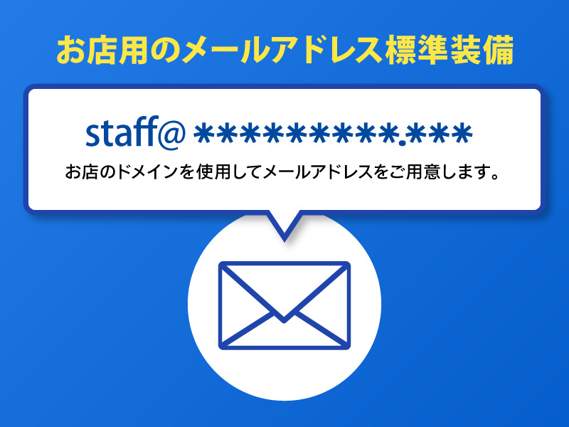매장용 이메일 기본 제공