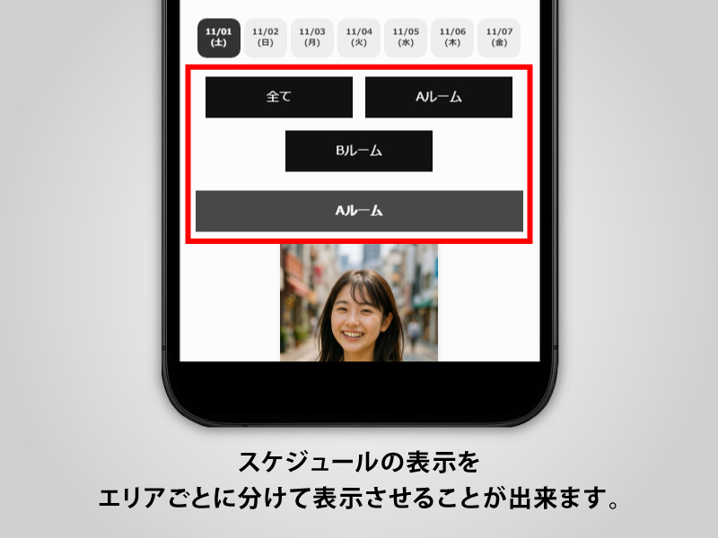 지역별 스케줄 커스터마이즈