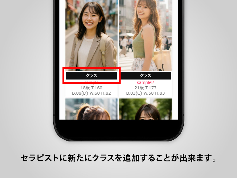 클래스 표시 기능