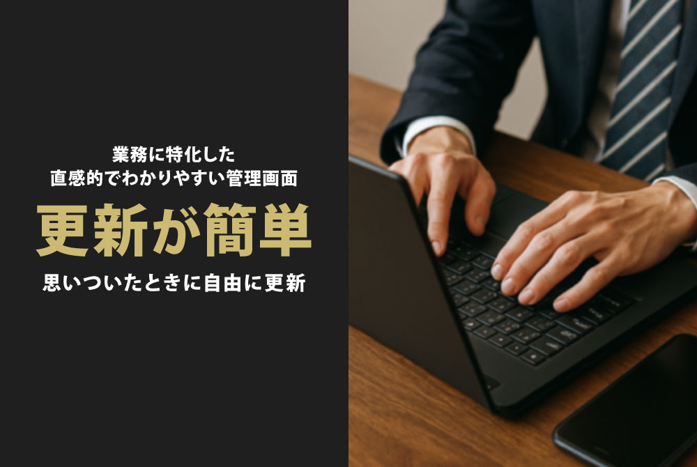 직관적이고 이해하기 쉬운 관리 화면, 업데이트가 간단