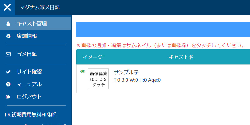 캐스트 관리에서 캐스트 등록