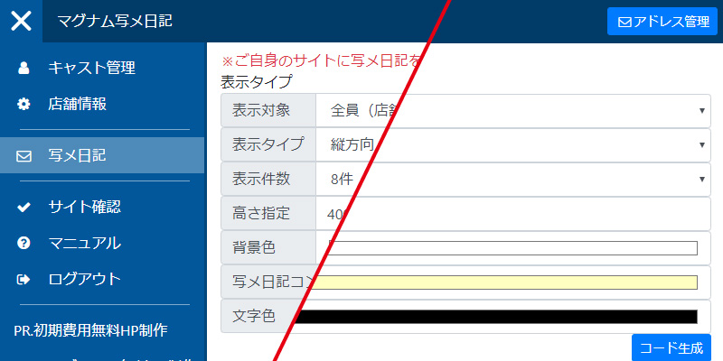주소 관리 화면에서 사용할 이메일 주소 등록