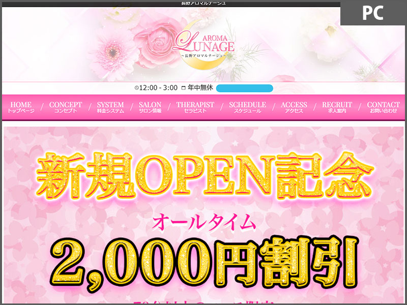 MAGNUM for 남성 에스테 제작 실적【[나가노]アロマルナージュ님】 