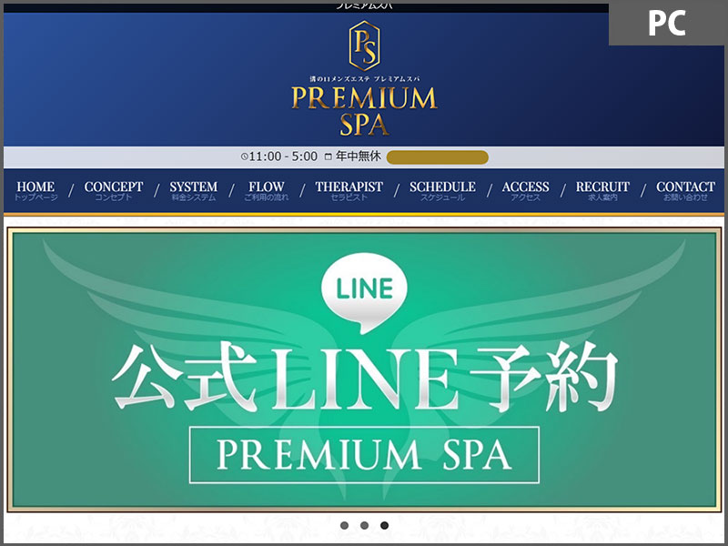 MAGNUM for 남성 에스테 제작 실적【[가나가와]プレミアムスパ님】 