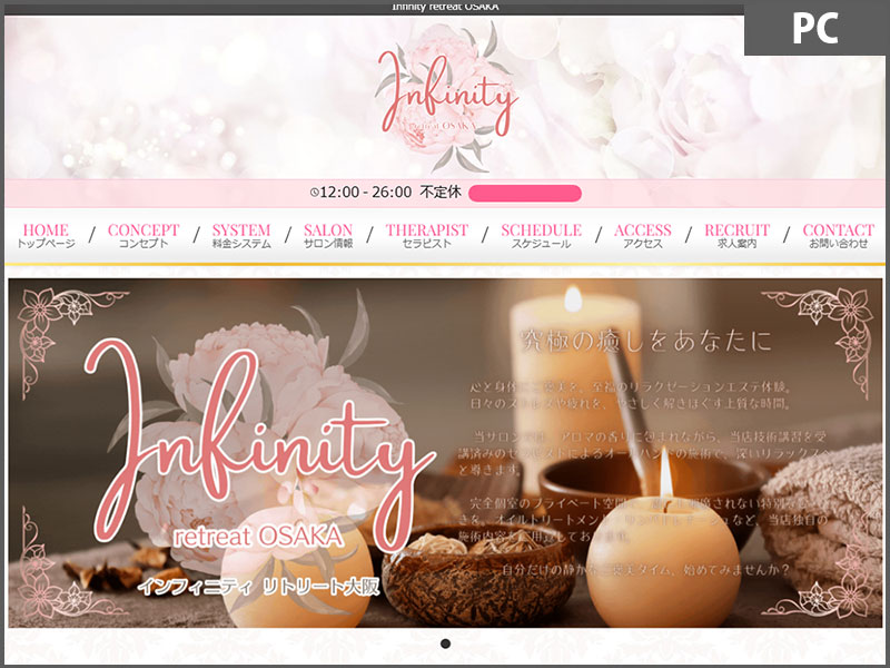 MAGNUM for 남성 에스테 제작 실적【[오사카]Infinity retreat OSAKA님】 