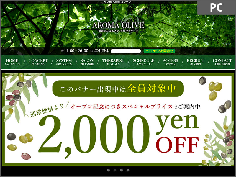 MAGNUM for 남성 에스테 제작 실적【[후쿠오카]Aroma Olive님】 