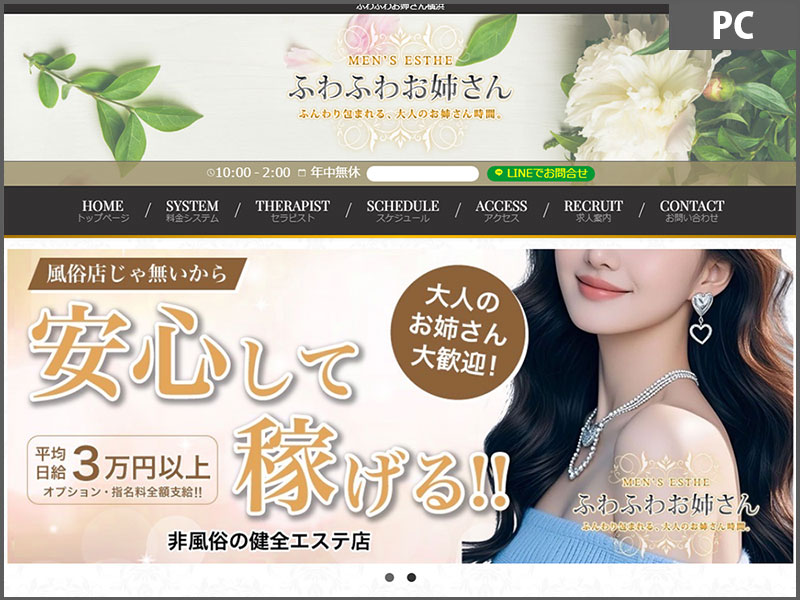 MAGNUM for 남성 에스테 제작 실적【[가나가와]ふわふわお姉さん横浜님】 