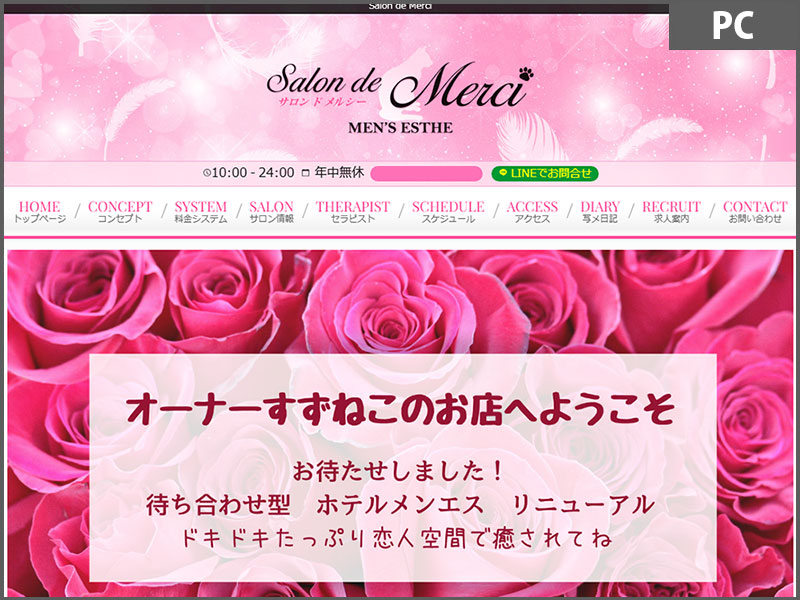 MAGNUM for 남성 에스테 제작 실적【[가나가와]Salon de Merci님】 