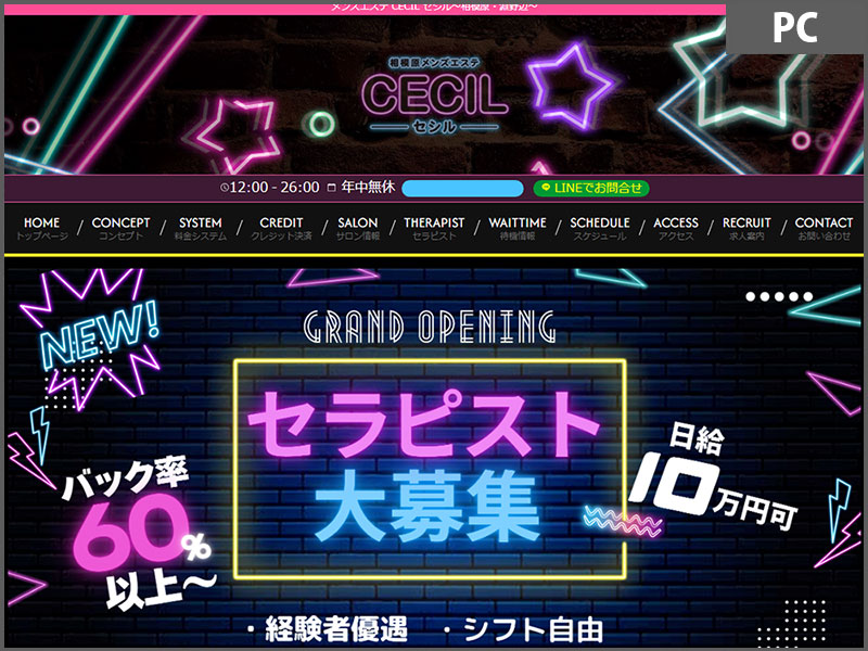 MAGNUM for 남성 에스테 제작 실적【[가나가와]CECIL セシル님】 