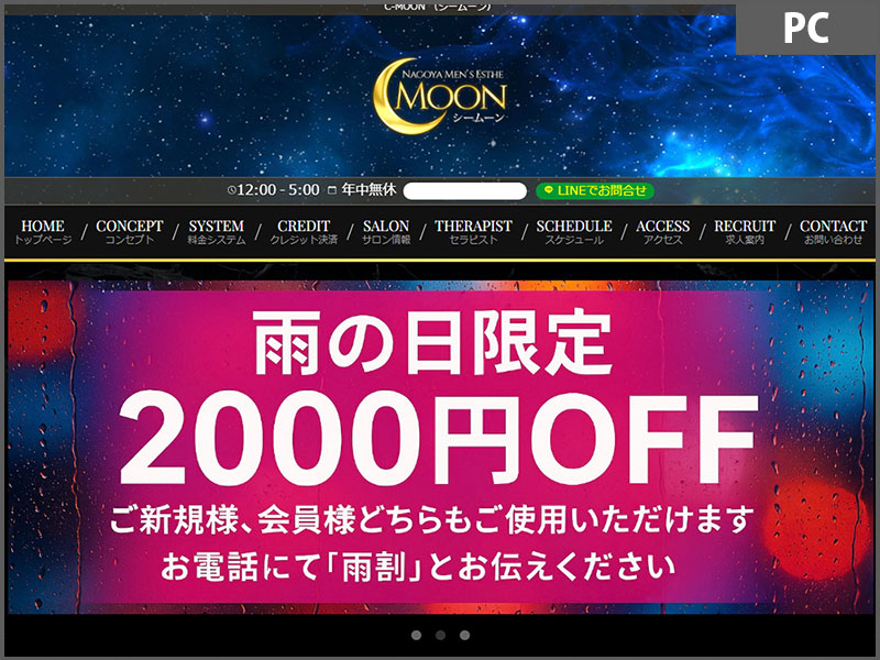 MAGNUM for 남성 에스테 제작 실적【[아이치]シームーン님】 